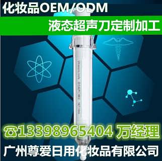 液體超聲刀加工貼牌價格 液體超聲刀加工貼牌廠家批發 